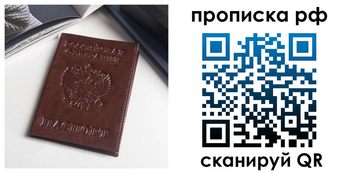 прописка для военкомата в Нижних Сергах