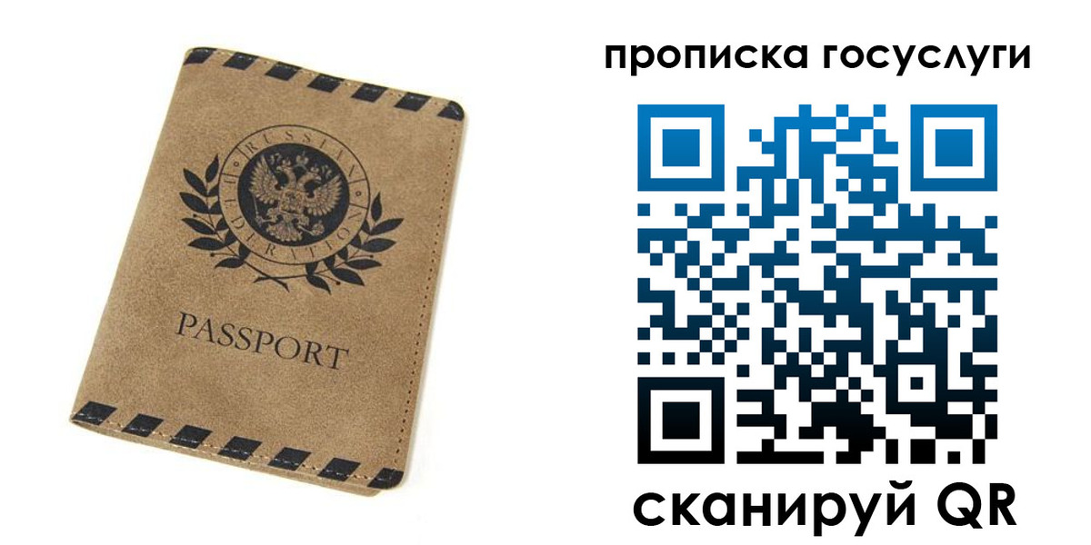 прописка законно в Нижних Сергах