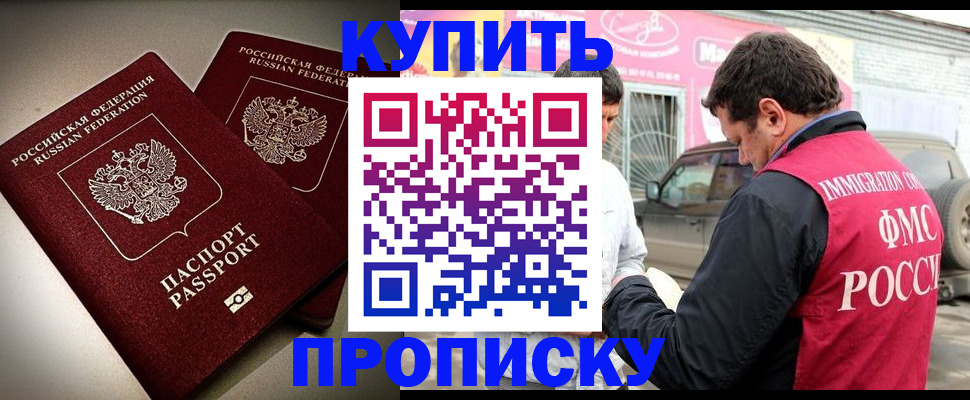 временная регистрация недорого в Нижних Сергах