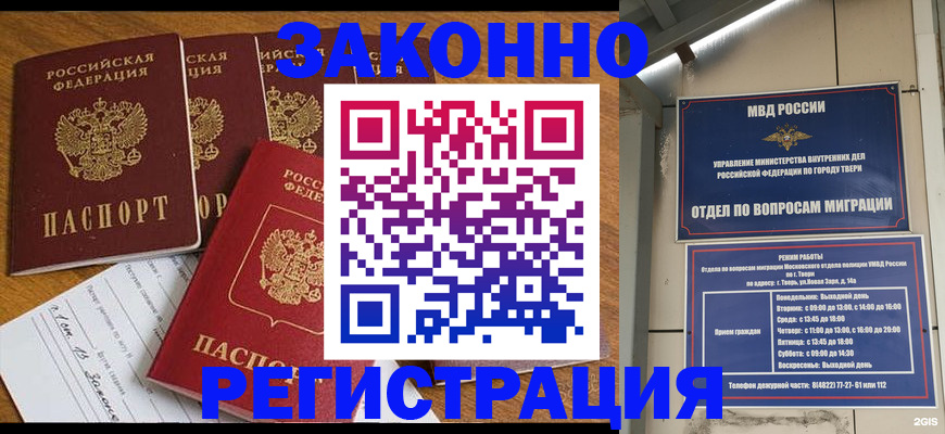 временная регистрация госуслуги в Нижних Сергах