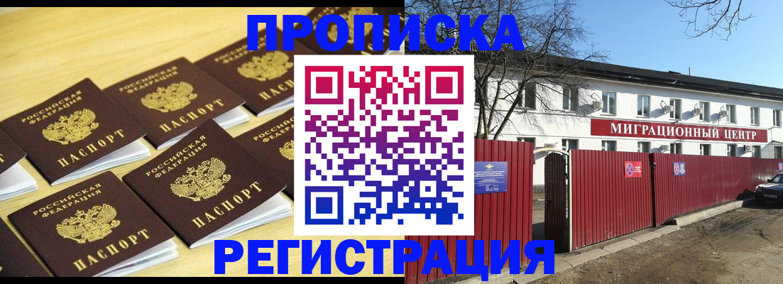 временная регистрация 2025 в Нижних Сергах